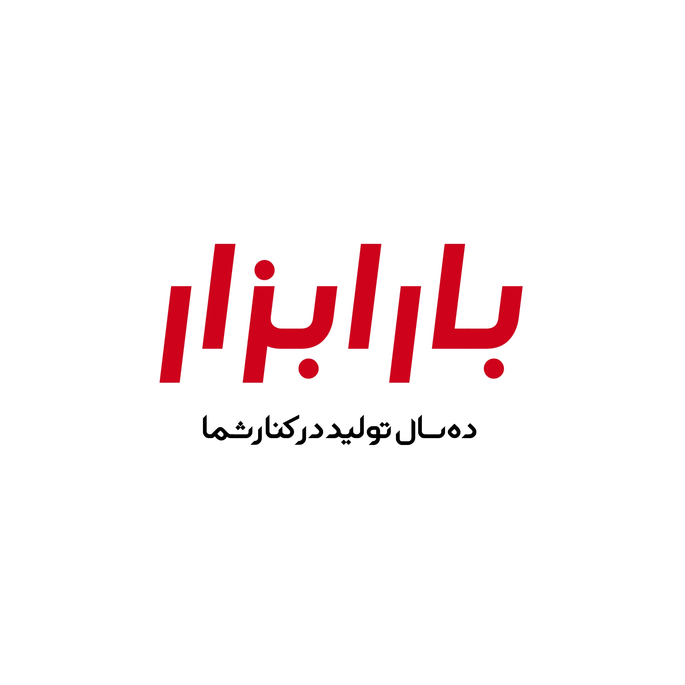 بارابزار